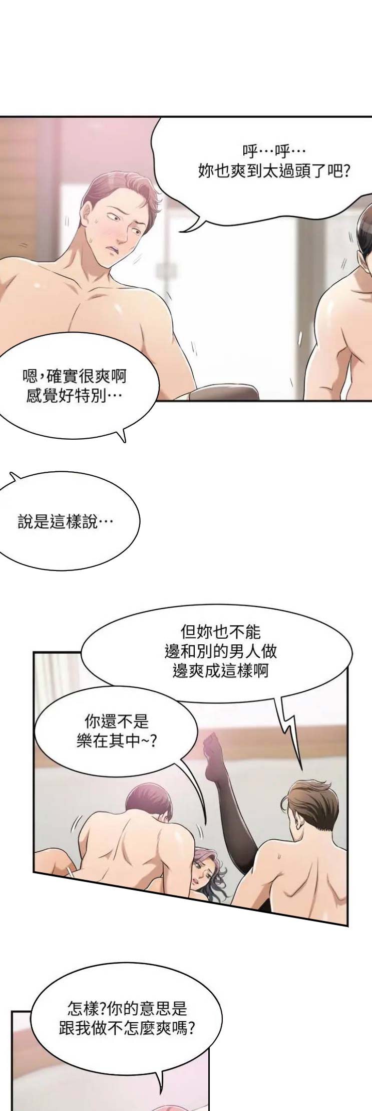 第21话4