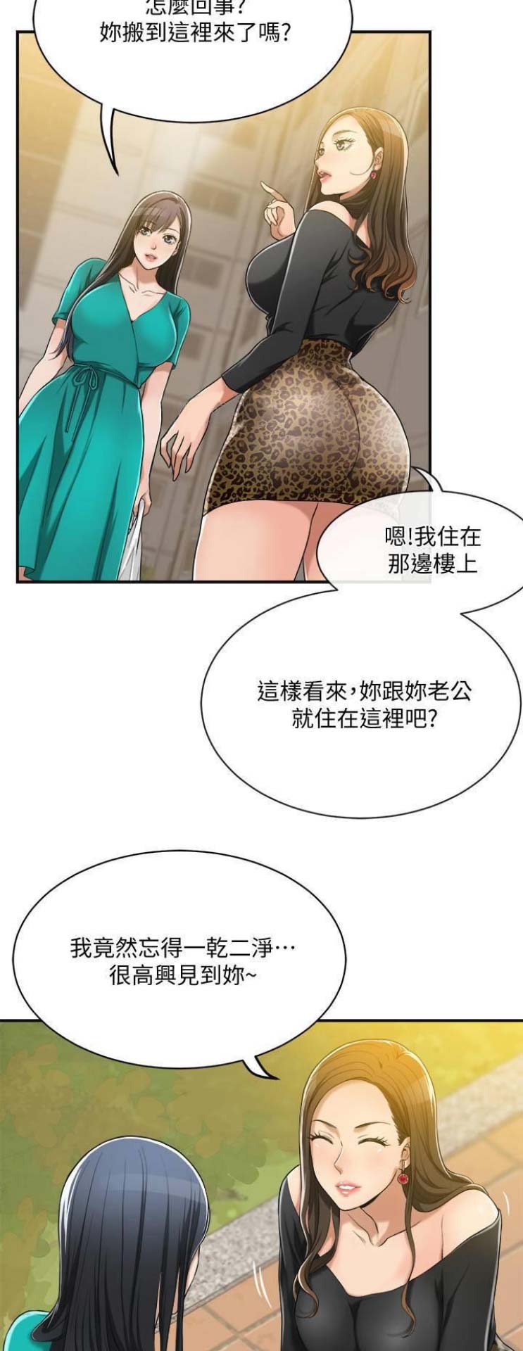 第25话3