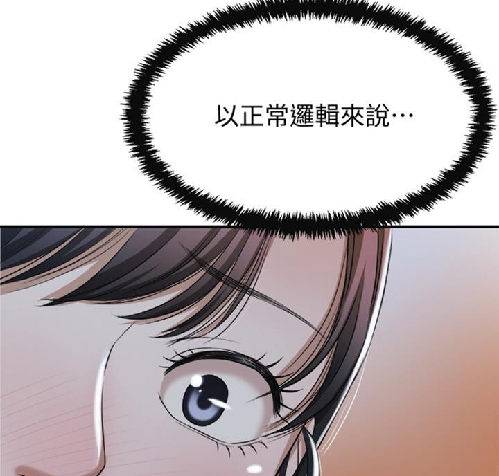 第52话10