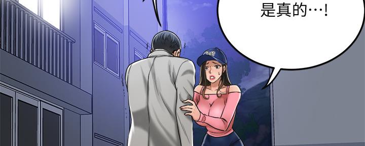 第97话69