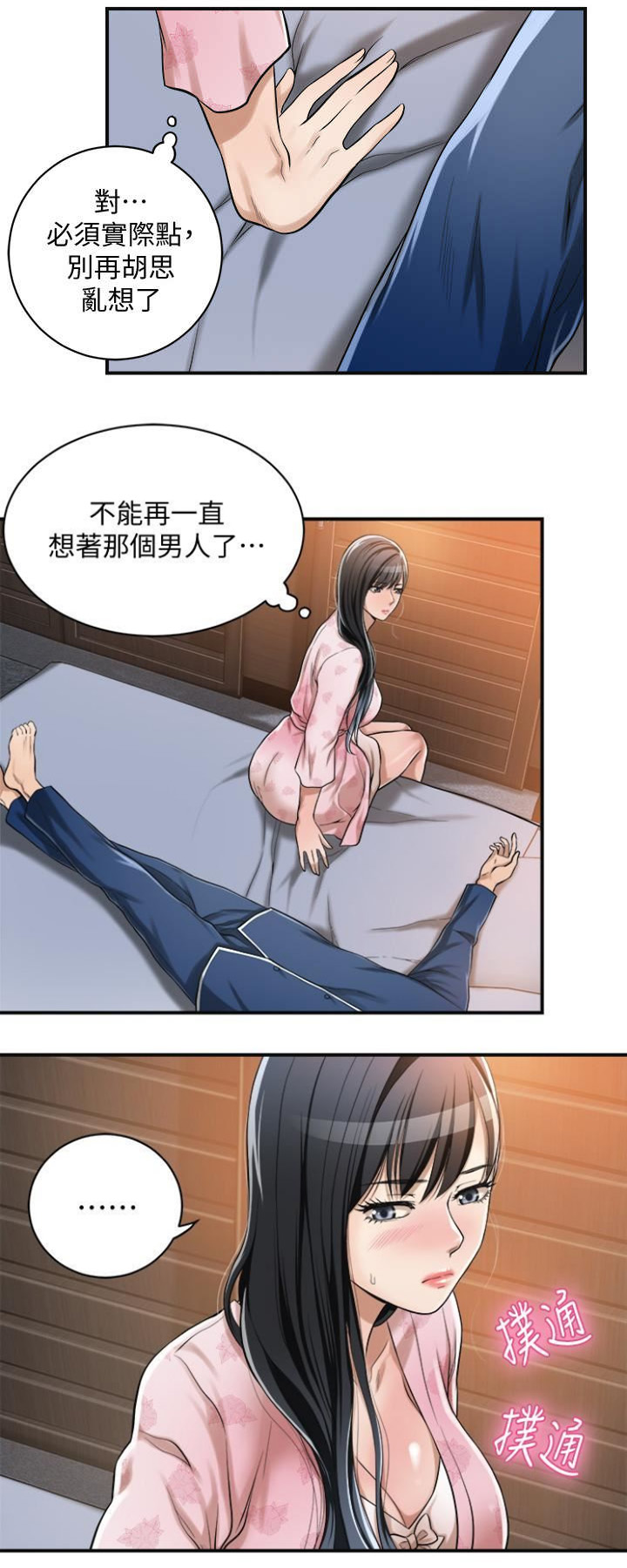 第11话6