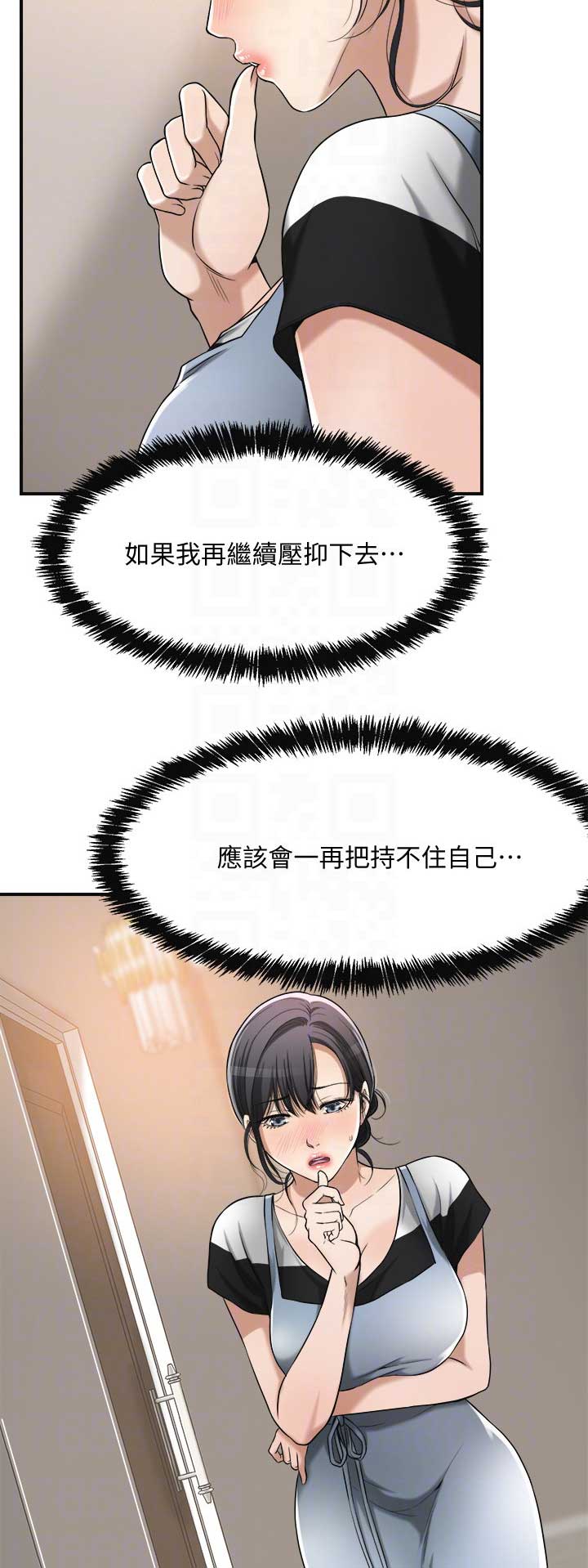 第40话5