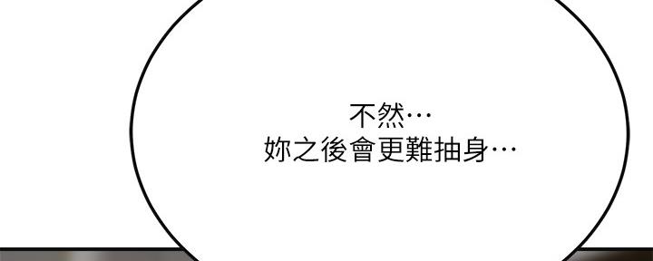 第84话53