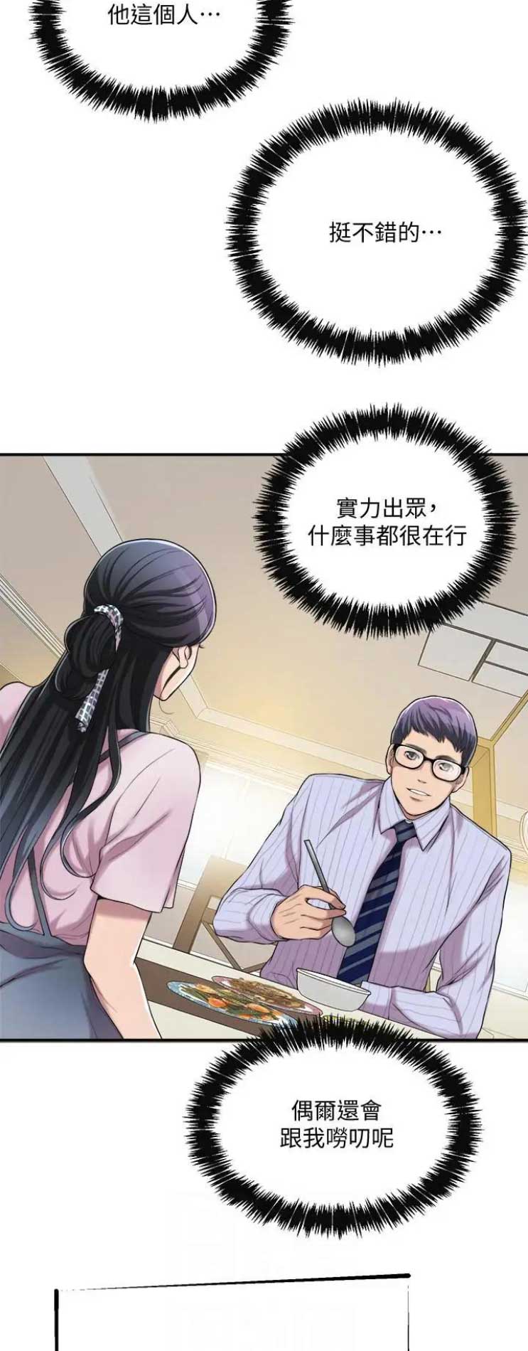 第27话8