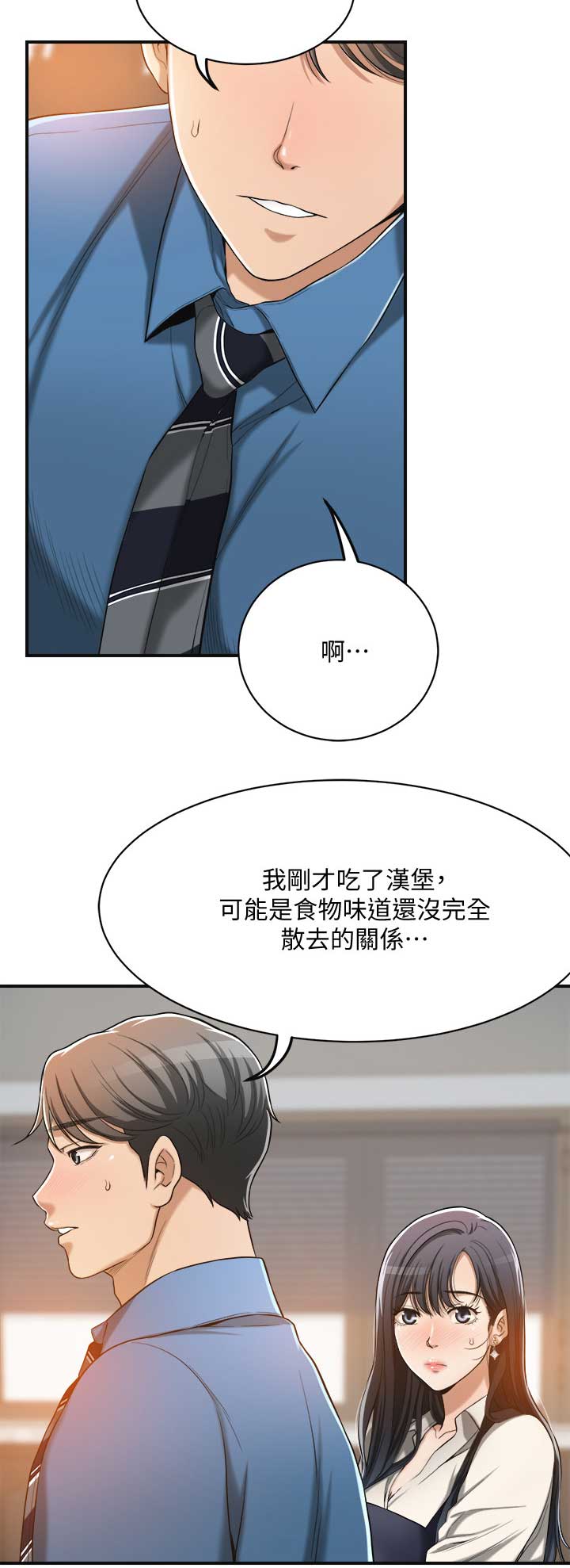 第36话9