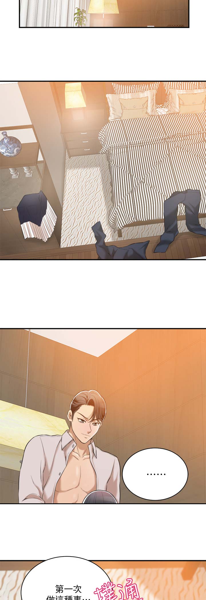 第20话12