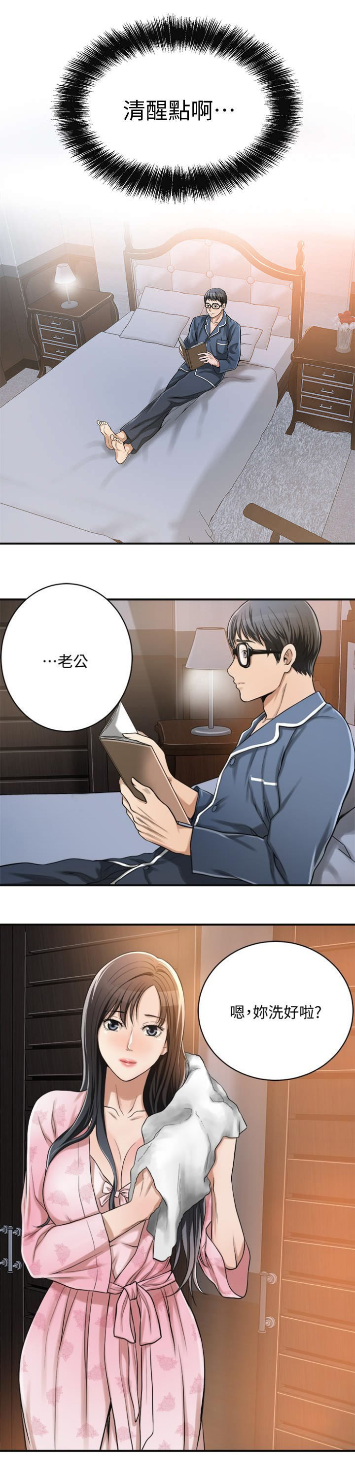 第11话3