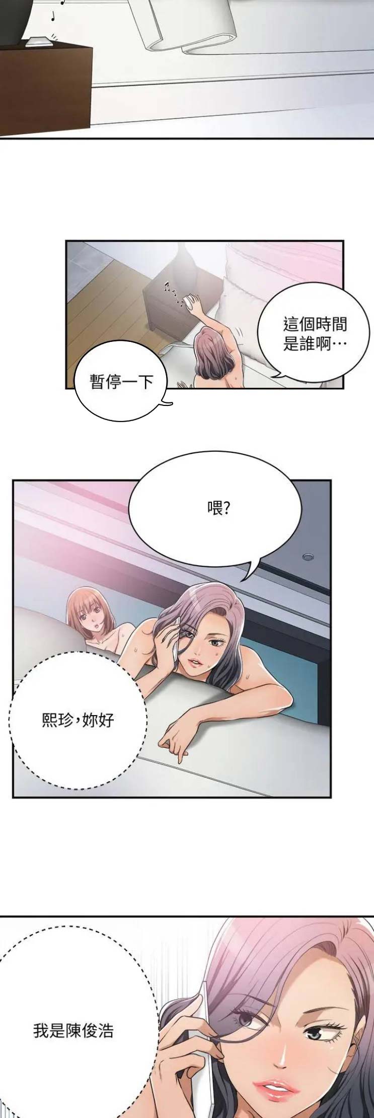 第21话7