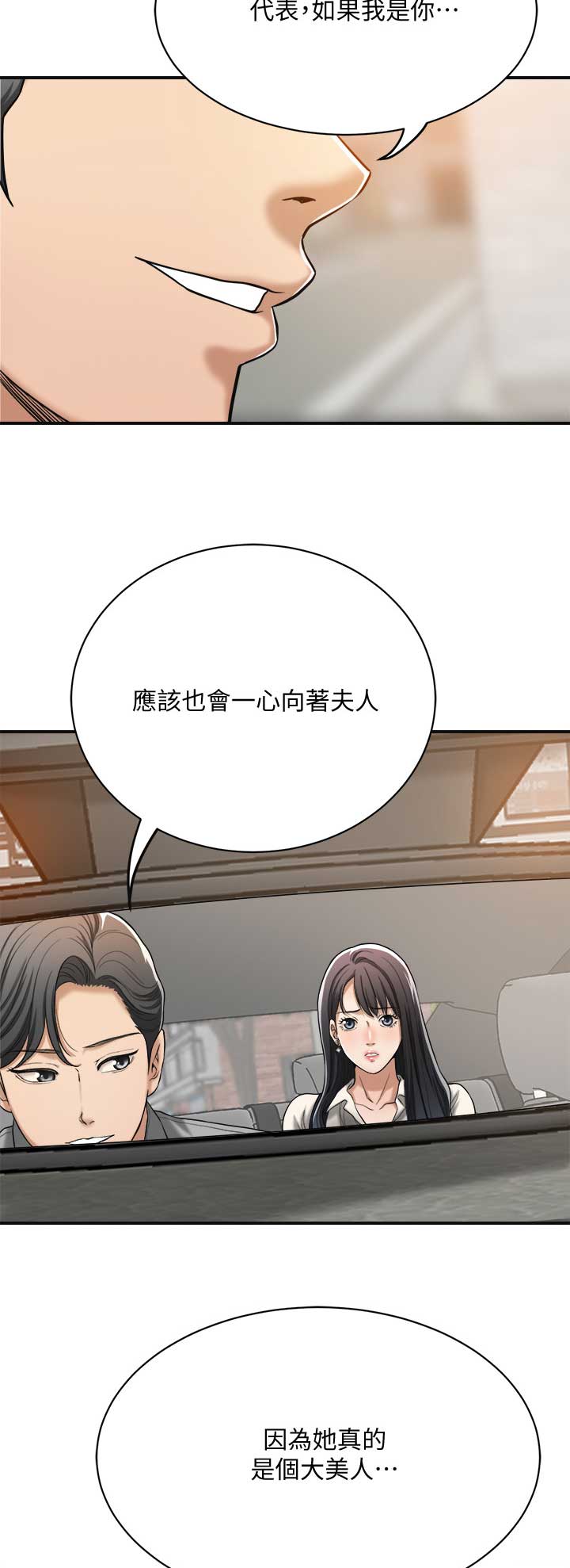 第37话8