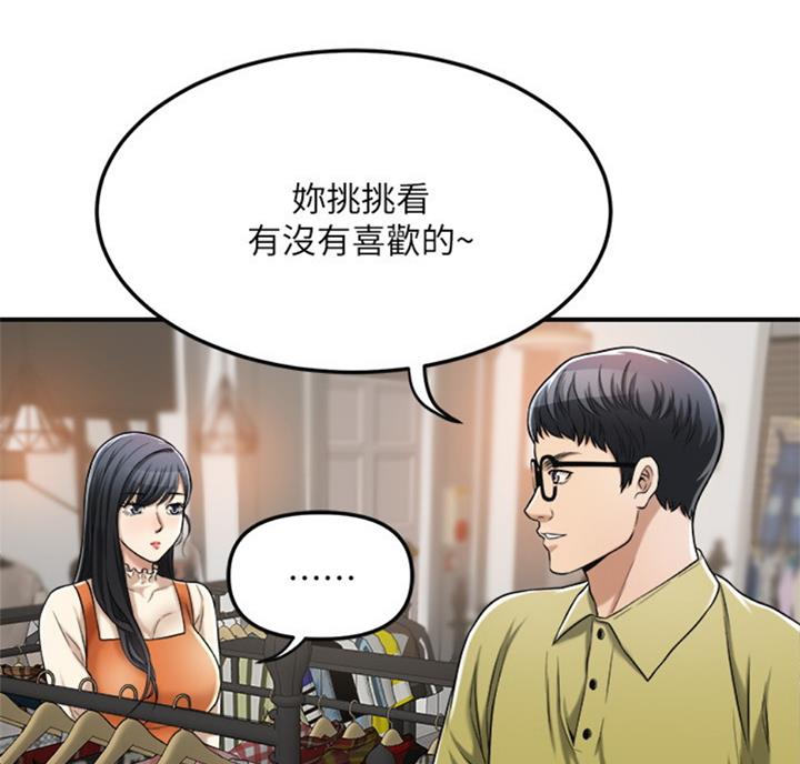 第58话53
