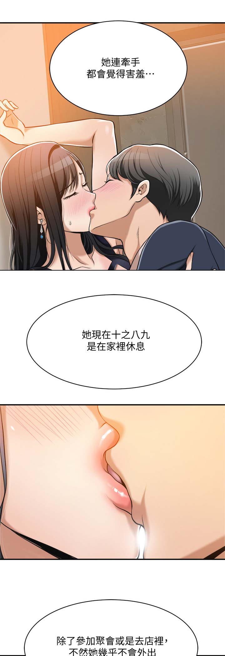 第20话7