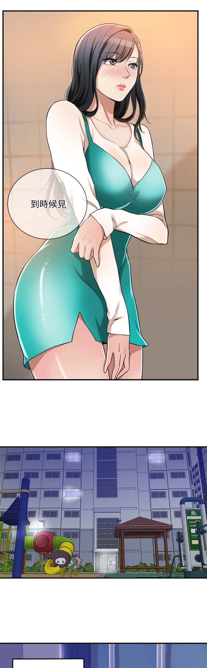 第17话8