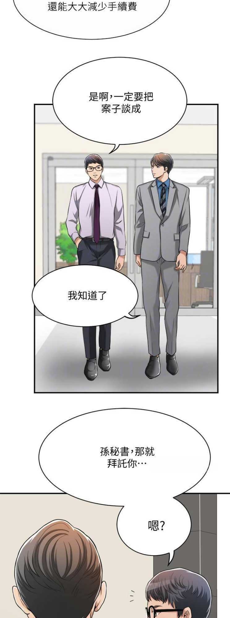 第30话9