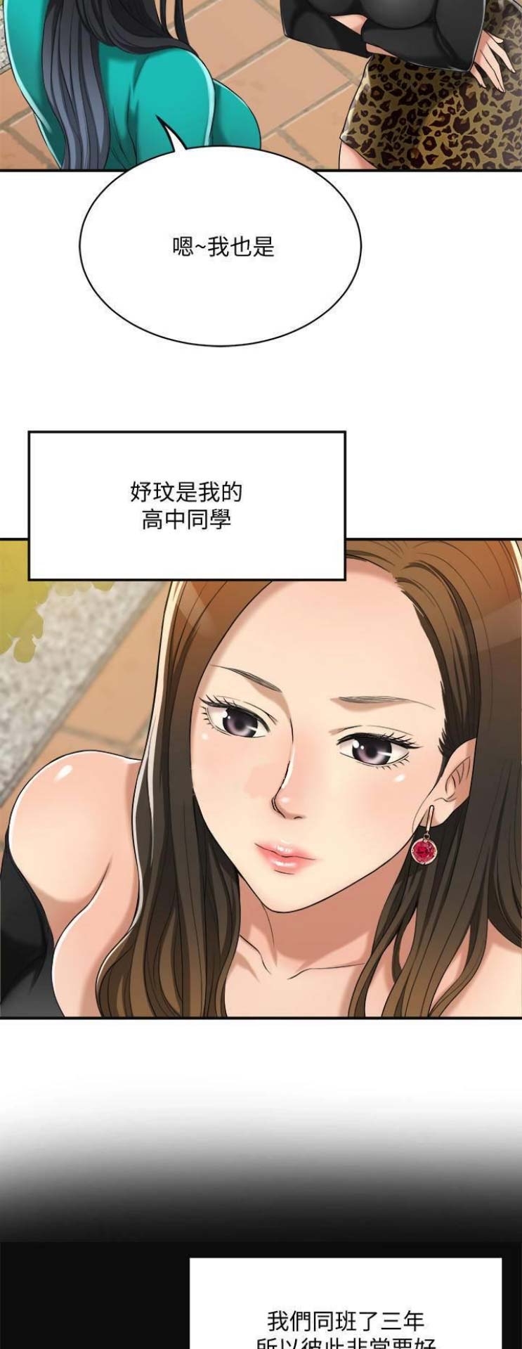 第25话4