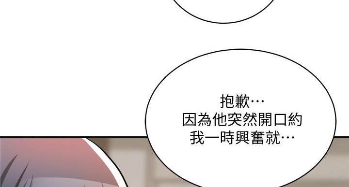 第47话80