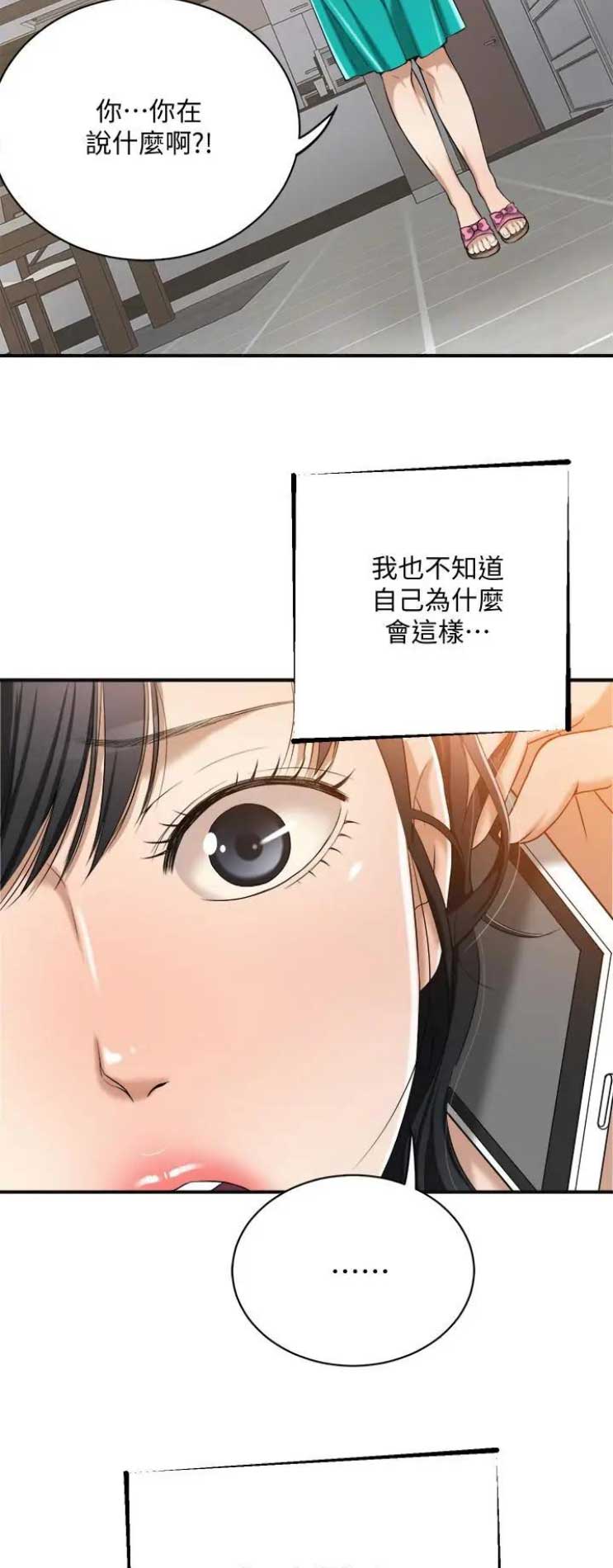 第27话4
