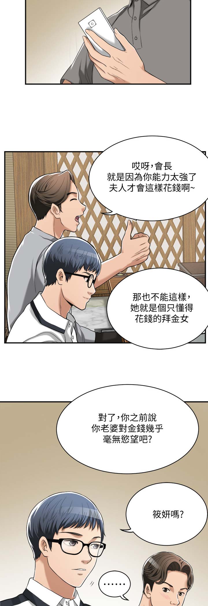 第20话1