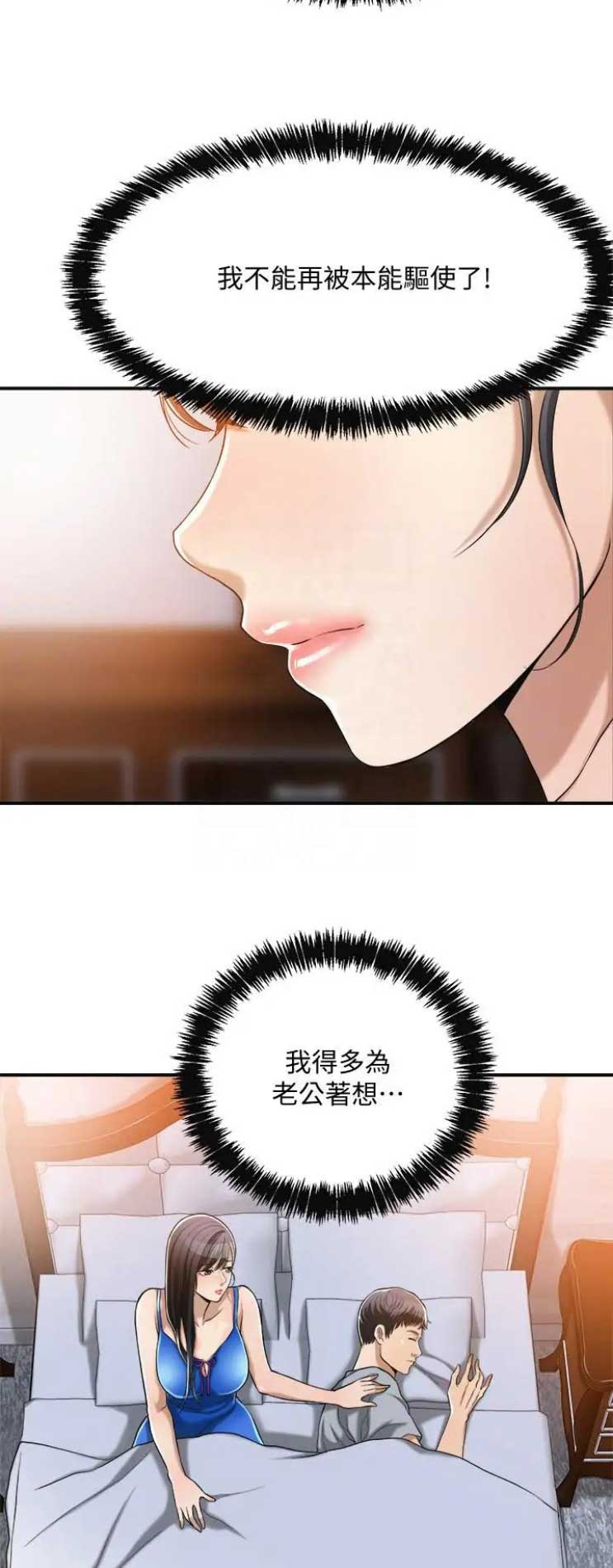 第28话3