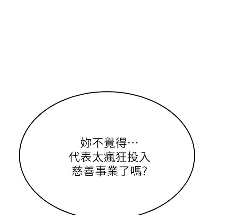第63话23