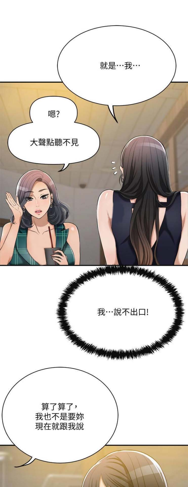 第24话5