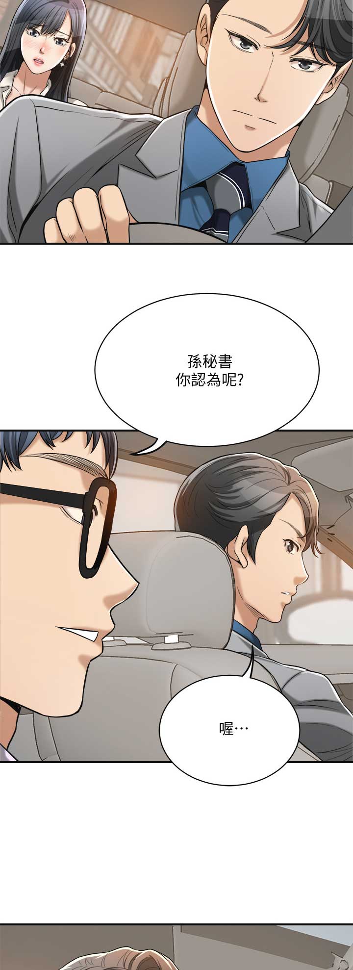 第37话6