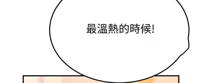 第92话54