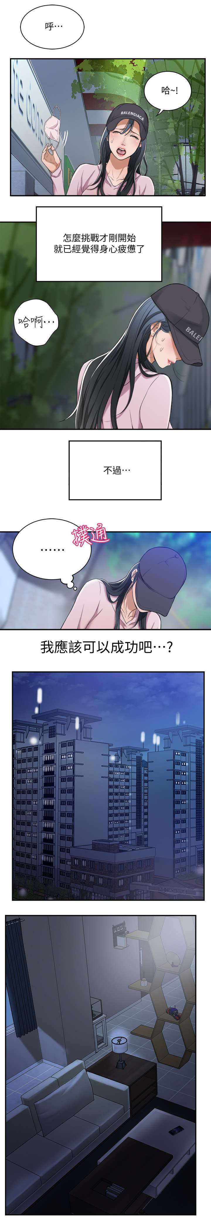 第2话6
