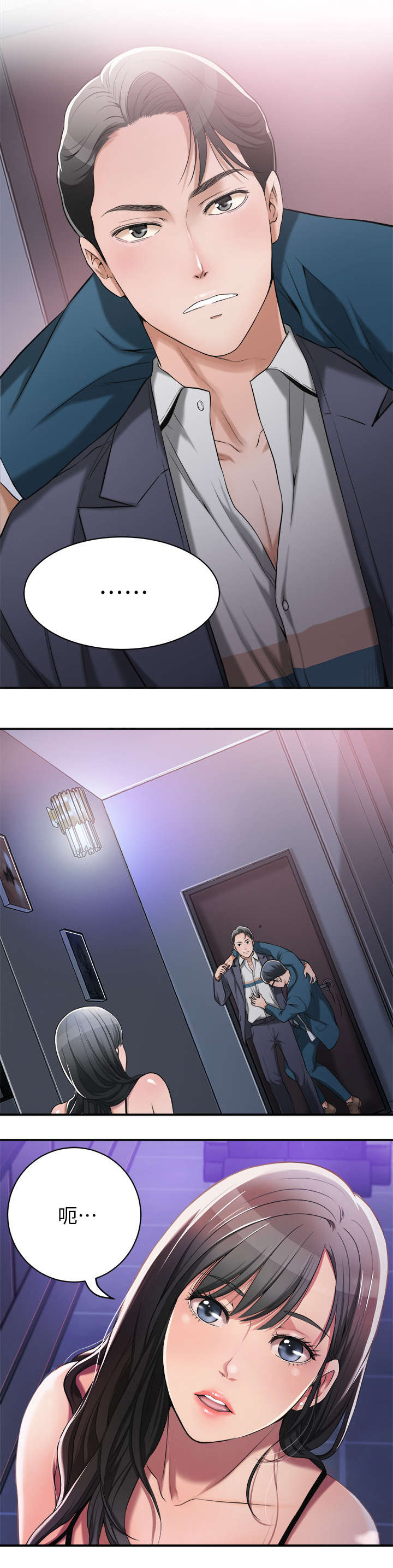 第3话3