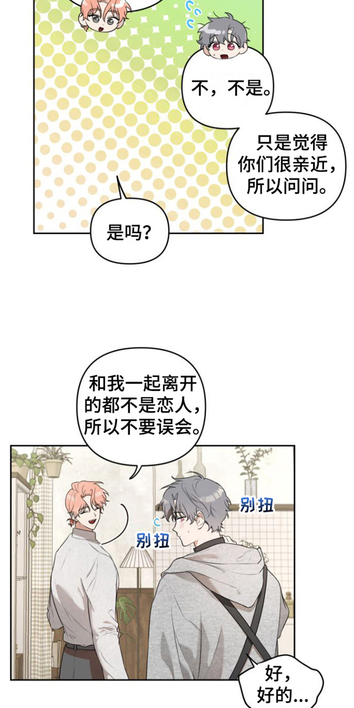 第6章：好奇15