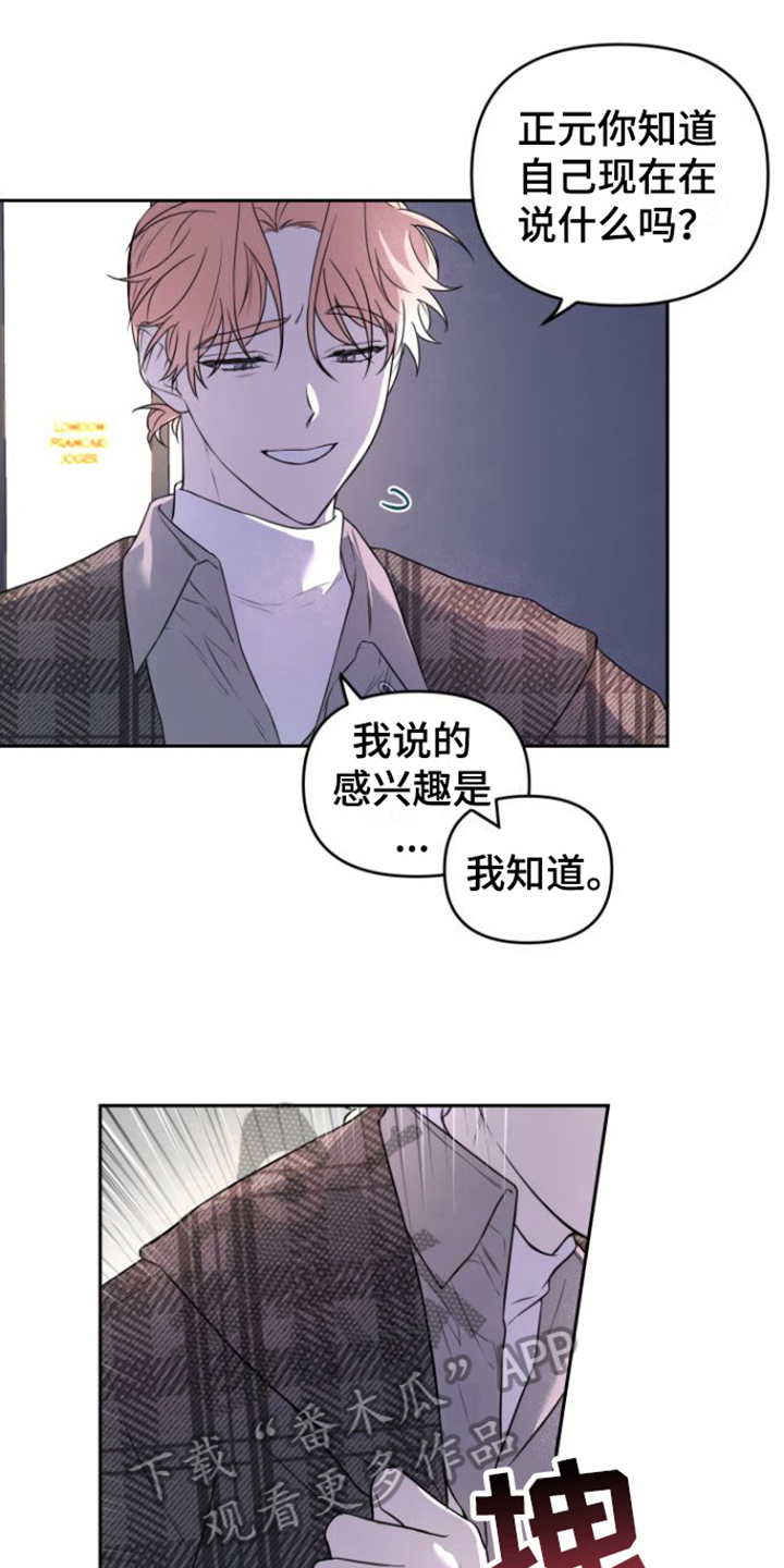 第8章：感兴趣7