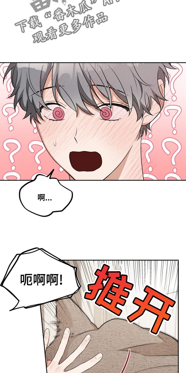 第12章：道歉5