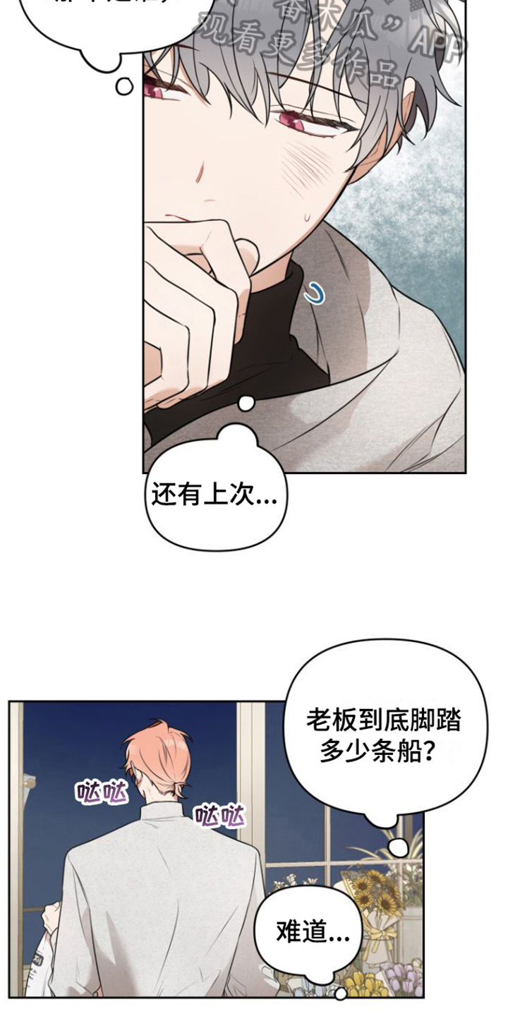 第6章：好奇9