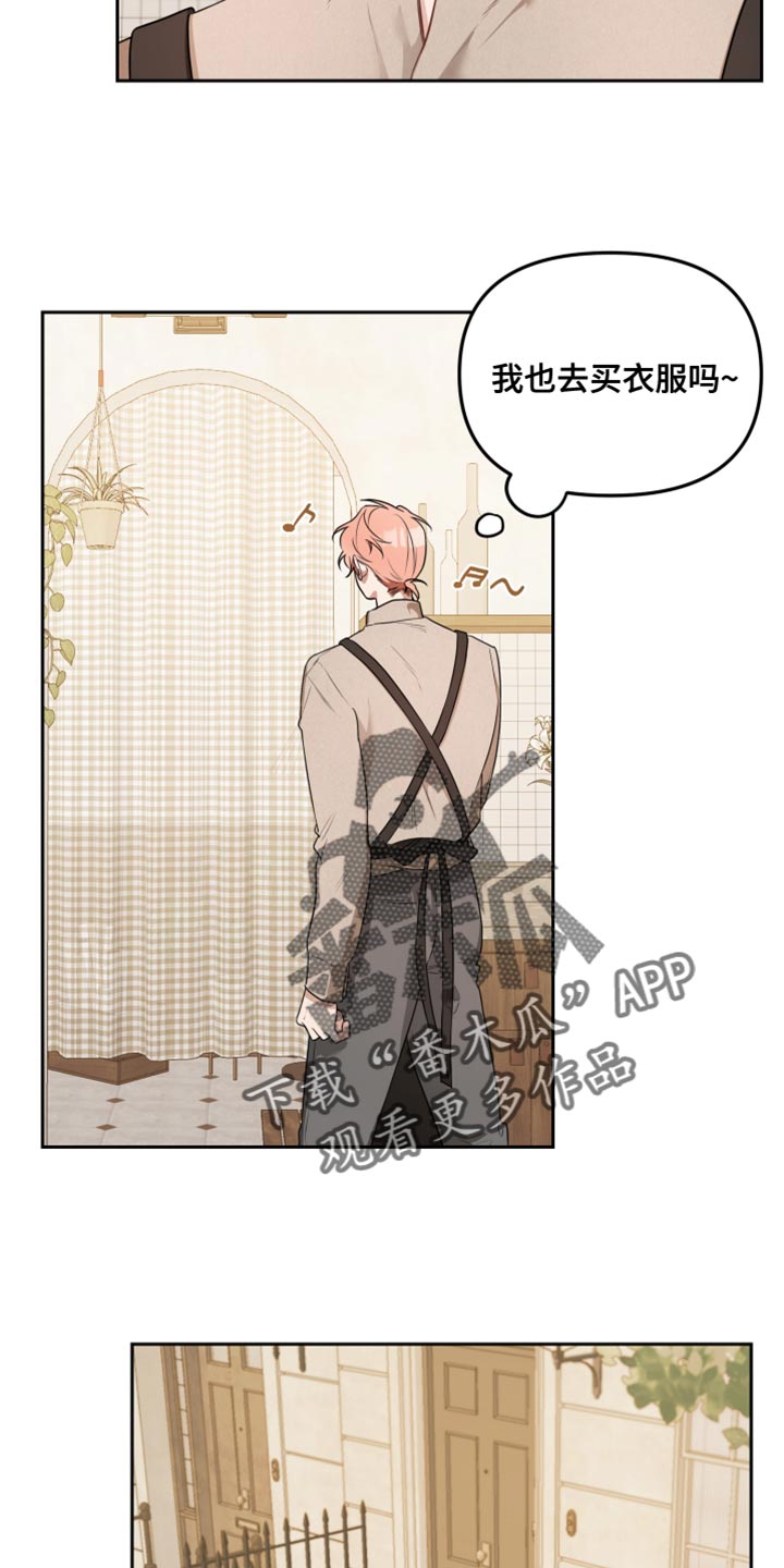 第14章：周末当然要休息7