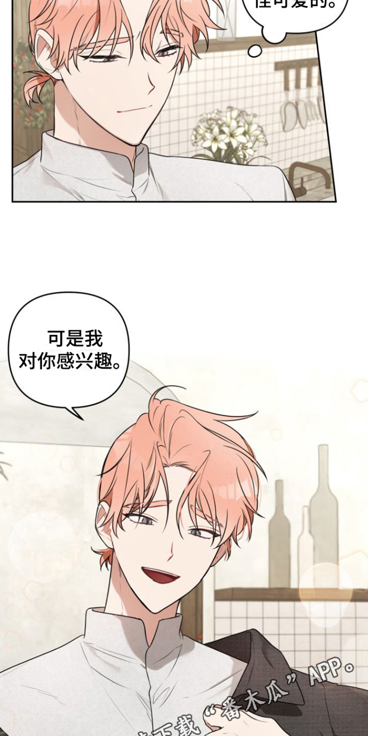 第6章：好奇19