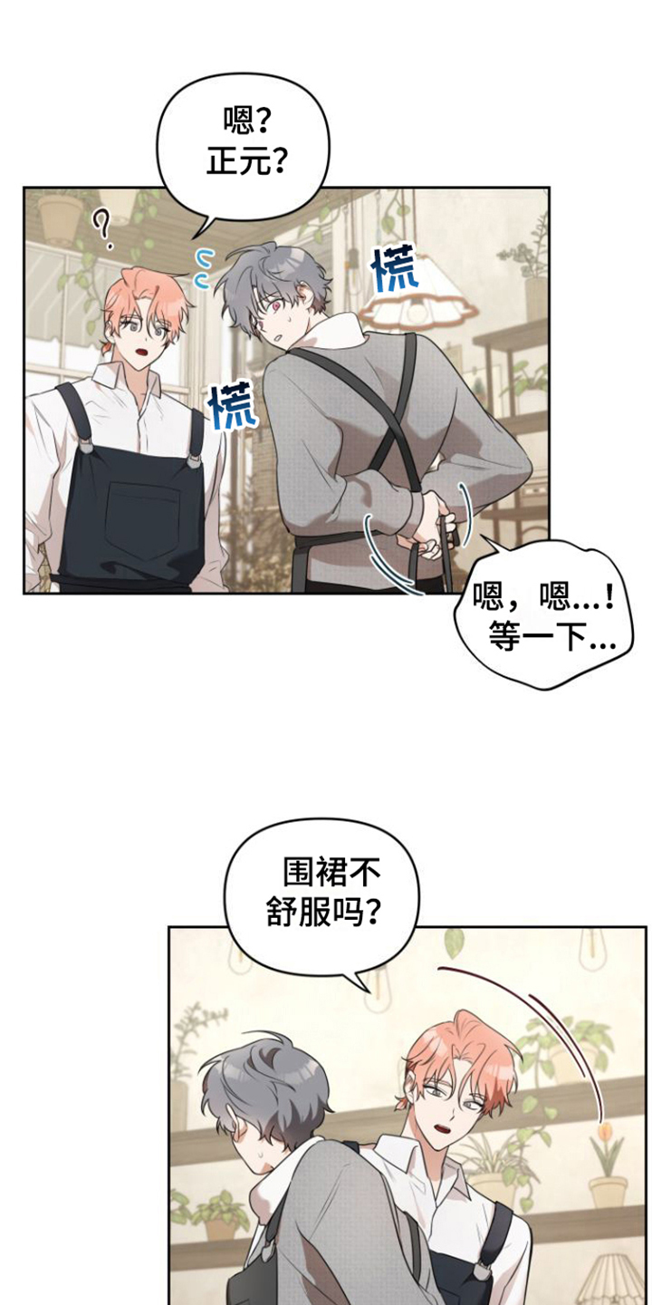 第4章：熟悉业务8