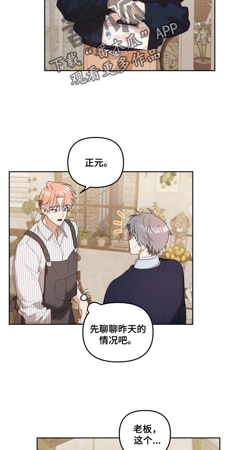 第12章：道歉15