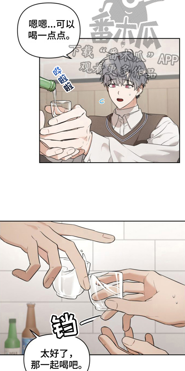 第7章：醉倒11