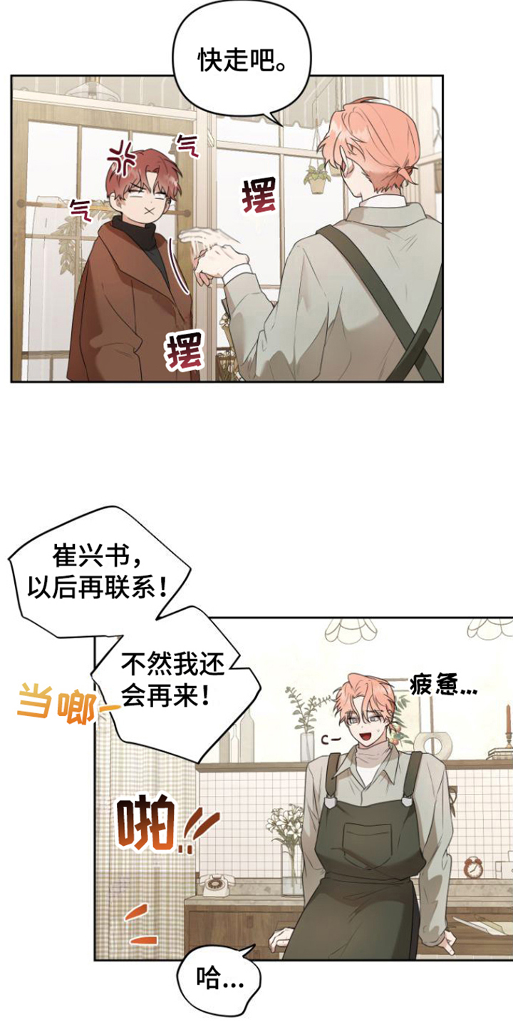 第1章：花店老板13