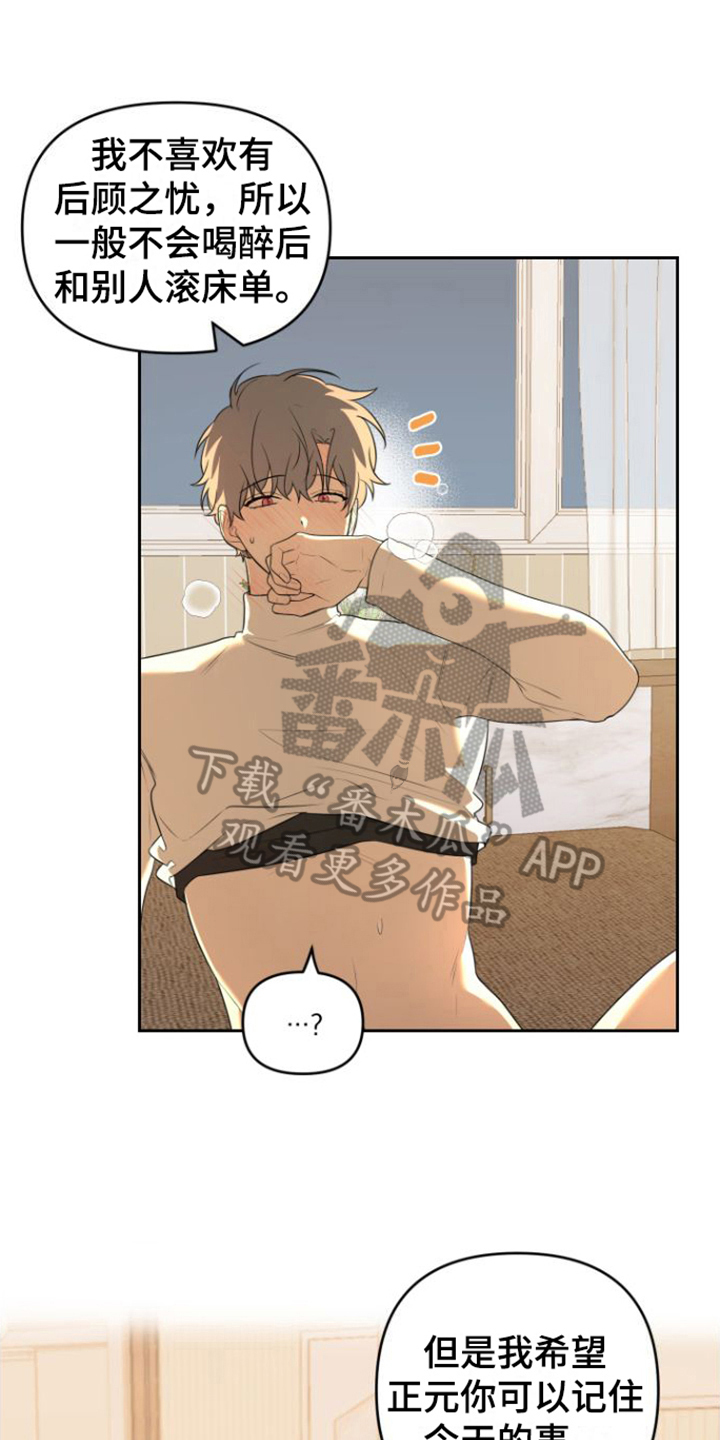 第10章：我能记住11