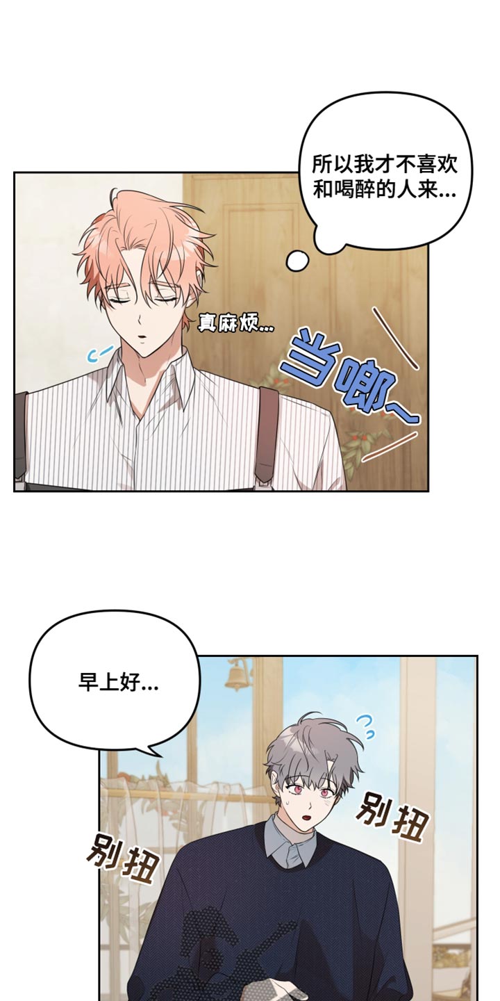 第12章：道歉14
