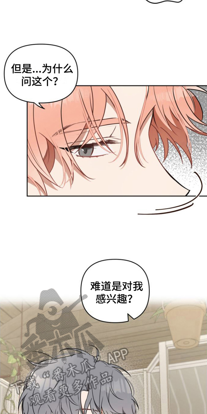 第6章：好奇16