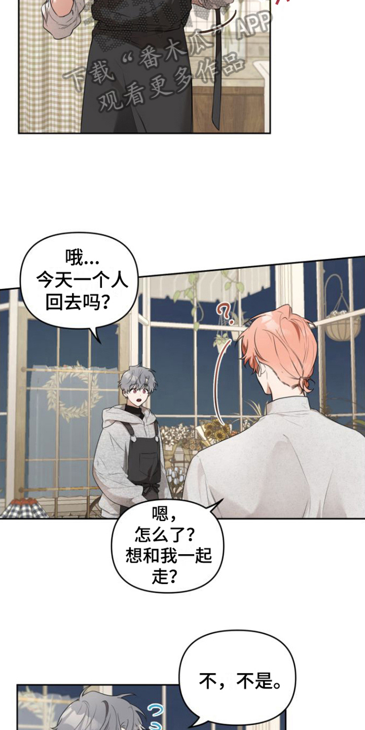 第6章：好奇7