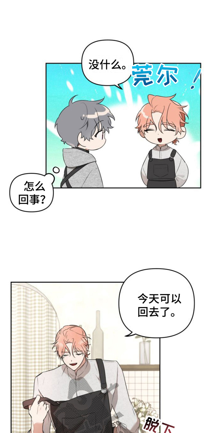 第6章：好奇6