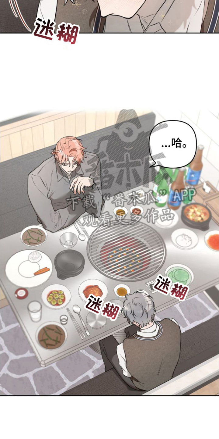 第7章：醉倒14