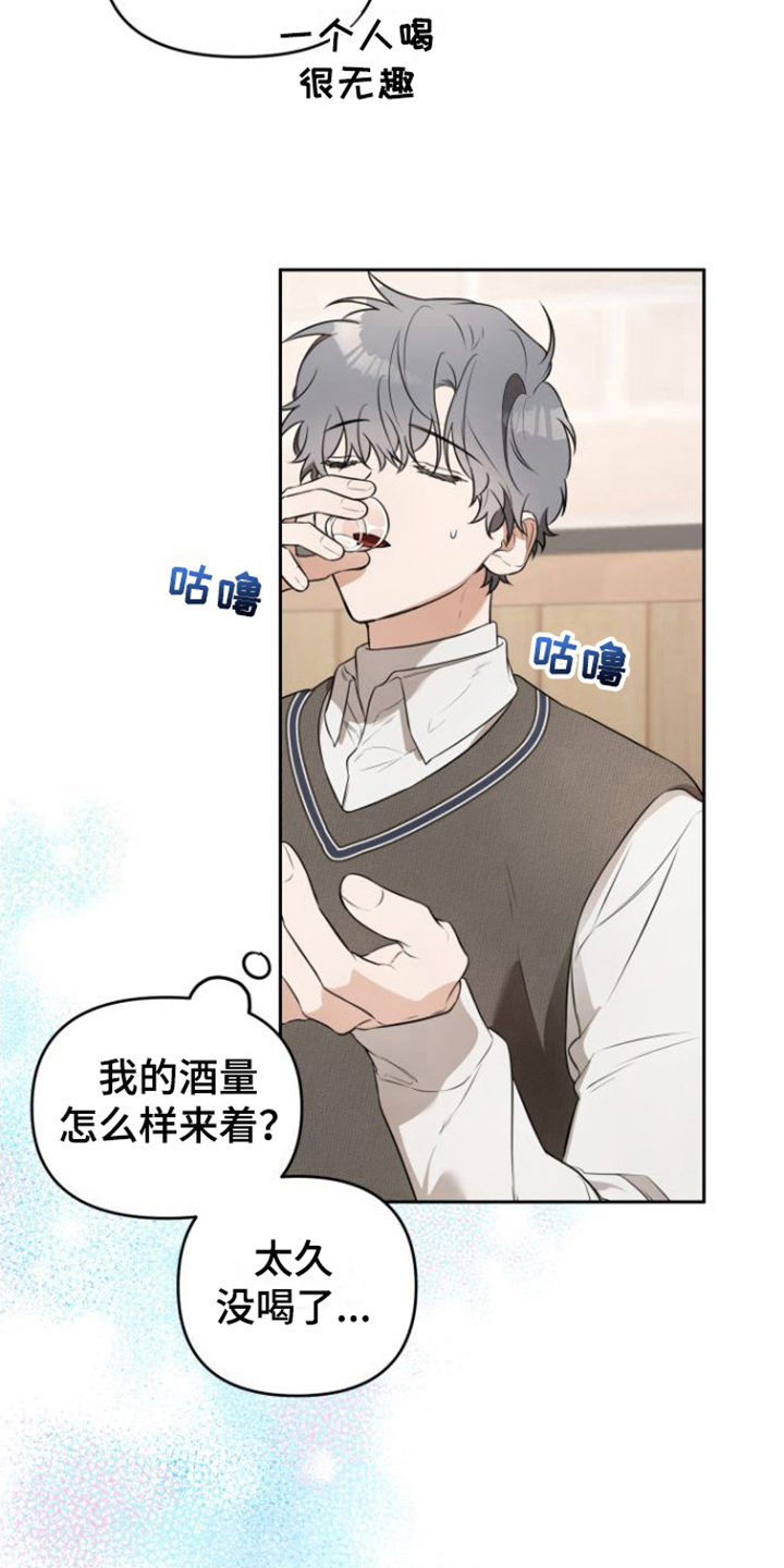第7章：醉倒12