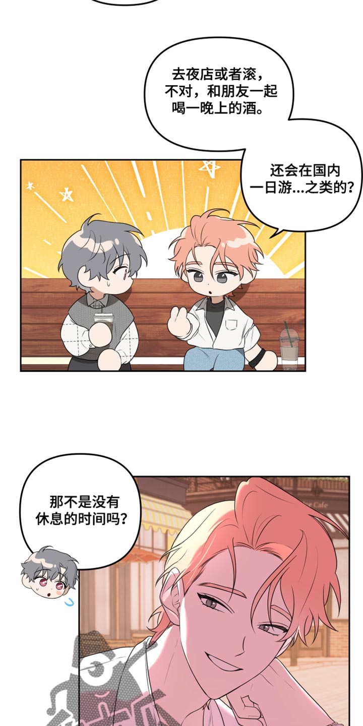 第15章：约会12