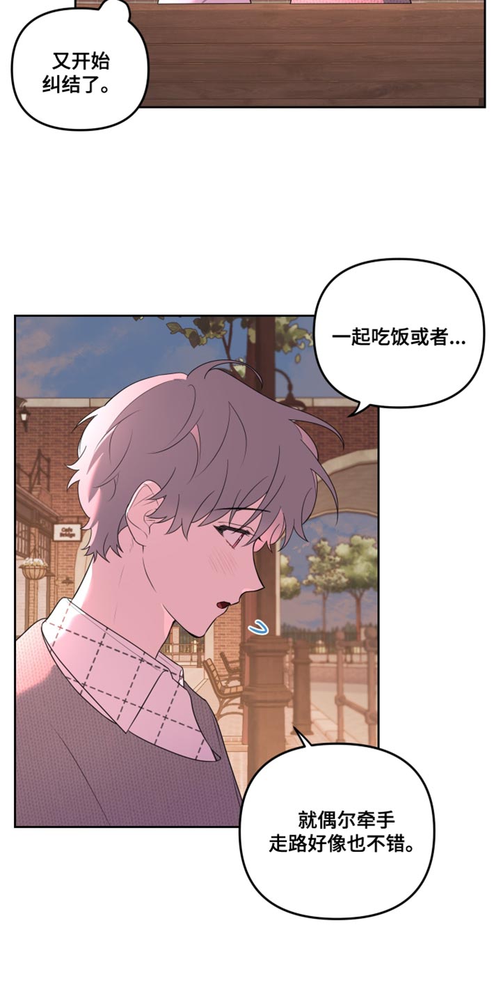第15章：约会16