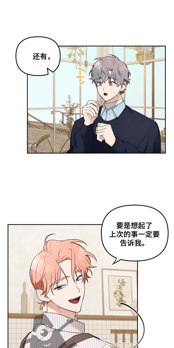 第13章：这次一定要让他记住11