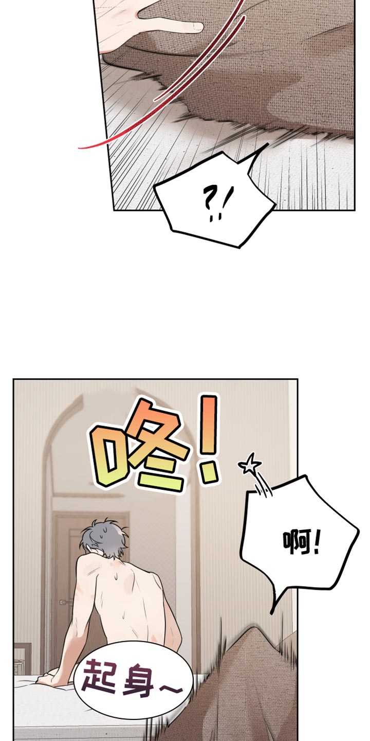 第12章：道歉6