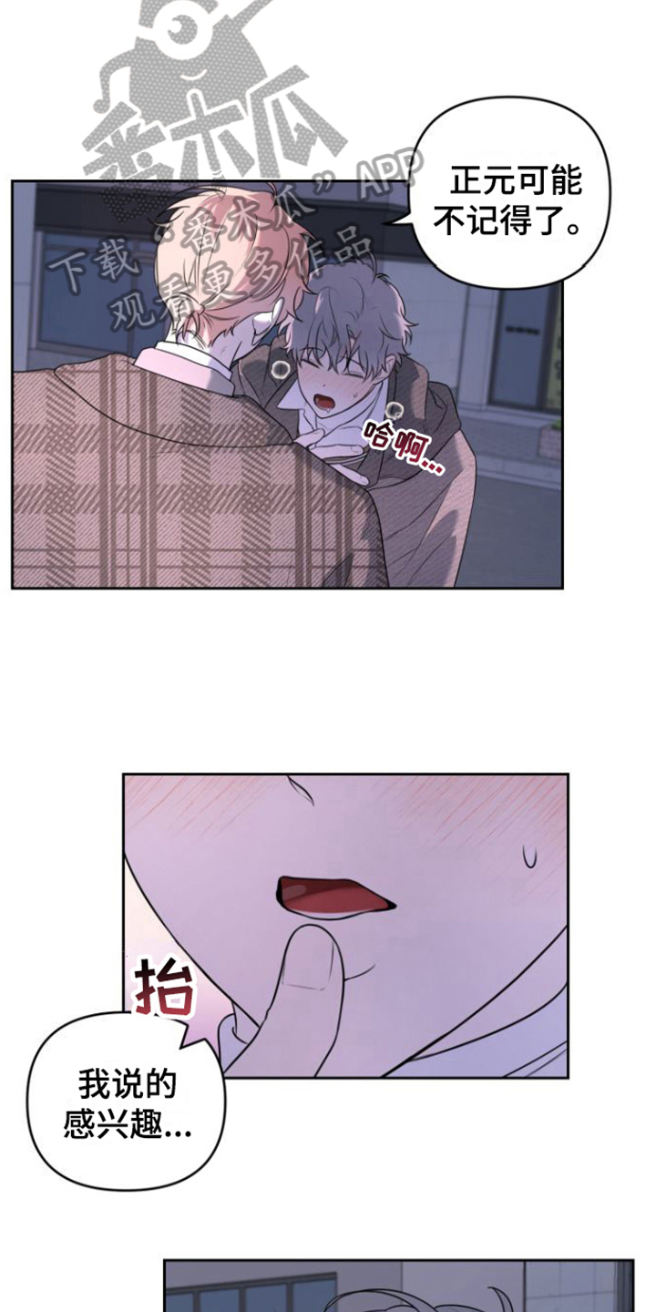第8章：感兴趣17